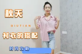 随性简单的穿搭，气质又精致的感觉，走在路上简直气场全开视频封面