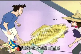 蜡笔小新-钓鱼杀手野原小新，挑战十万元梦幻巨鲤