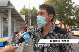 问政山东丨实名办公交卡丢了没法补，新泰公交公司：谁捡到算谁的视频封面