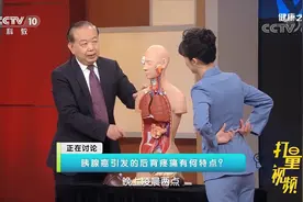 胰腺癌引发的后背疼多发于凌晨两点，疼痛难忍难以入睡丨健康之路视频封面