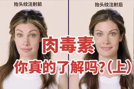 你真的了解肉毒素吗， 肉毒素是如何被发现的？（上）视频封面