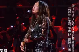 汪峰输惨！蔡健雅翻唱《当我想你的时候》，不愧是顶级创作才女！视频封面