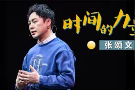 张颂文：我是30万中国演员群体之一，三年才接到一个小角色视频封面
