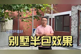 别墅旧房改造半包装修结束了，看看效果，有很多细节视频封面