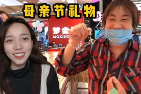 十六给老妈买母亲节礼物，1400块的金坠子，就让老妈笑的合不拢嘴视频封面