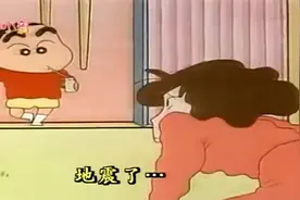 蜡笔小新：地震来了，小新还有心情跳摇摇舞，美伢都被气坏了！视频封面