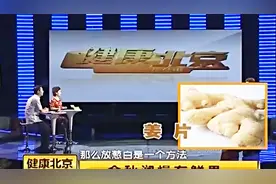 治疗风寒咳嗽，煮梨水时加入这种配料，止咳祛寒效果更好视频封面