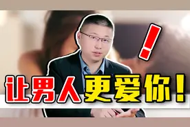 和男生在一起后，怎样让他越来越爱你？