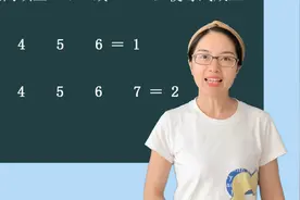 二年级数学思维训练：在每相邻两数之间填上"+"或"-",使等式成立.视频封面