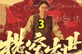 开国十大元帅陈毅：就算是当了裤子也要造原子弹3/3视频封面