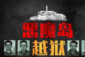 逃离恶魔岛，让美国蒙羞的越狱迷案，3名囚犯给FBI上了一课！视频封面