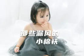 搞笑视频：那些遭孩子嫌弃的瞬间，孩子是亲生的吗？视频封面