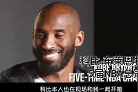 跟科比一起开箱Nike Kobe AD元年！视频封面