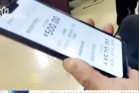 人脸识别在闭眼状态下也行？男子睡梦中手机被解锁，醒后钱没了