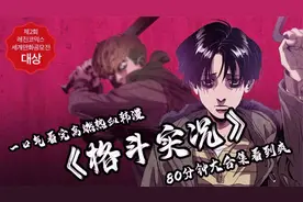 一口气看完高燃热血韩漫《格斗实况》80分钟大合集看到爽