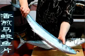 先晒后煎的马鲛鱼做法香煎马鲛鱼，做一次可以吃很久，下饭又下酒视频封面