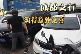 西安没有车，成都就这一辆！4万买日产NV200，这车好吗？这么缺？视频封面