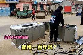 小伙花几百块造不锈钢橱柜，制作过程分享给大家，学会你也动手吧视频封面