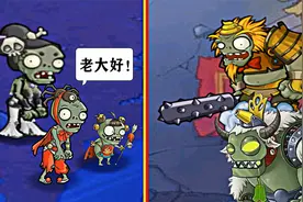 植物大战僵尸西游版五大boss，看看攻击技能有什么不一样！视频封面