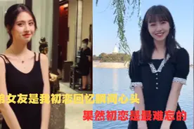 盘点兄弟女友是我初恋，回忆瞬间涌上心头，果然初恋是最难忘的视频封面