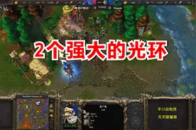 一个专注光环，一个耐久光环，Happy硬刚韩国暗夜！魔兽争霸3视频封面