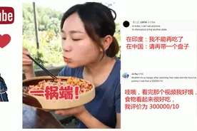 油管热评，歪果仁看中国辣妹子吃辣，哇菊花火辣辣隐隐作痛！视频封面