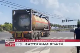 国务院办公厅赴冀鲁豫派督察组暗访违规限高设卡问题视频封面