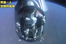 世界第一人 从太空跳向地球  为了跳伞回地球他准备了七年。