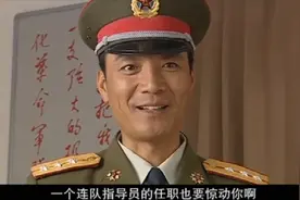 骑兵：军区参谋不顾妻子重病下连队当指导员，得到司令员亲自接见视频封面
