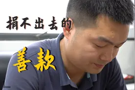 小姐姐卖婚车救弟弟后续，粉丝善款竟捐不出去？希望你耐心看完视频封面