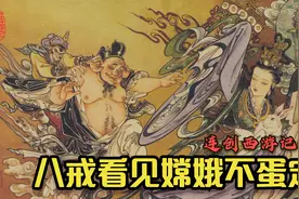 连创西游记连环画：月宫玉兔变公主守唐僧，嫦娥下界助孙悟空降妖视频封面