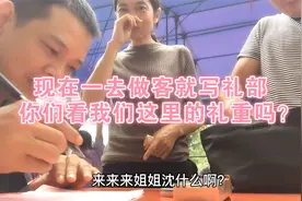 80后大叔去朋友家做客，一去就帮忙写礼薄，农村礼金怎么样？视频封面