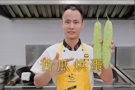 厨师长教你：“苦瓜烘蛋”的家常做法，清香微苦，外脆里嫩视频封面