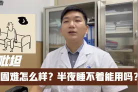 唑吡坦（思诺思）入睡困难怎么办？它和抗抑郁药的联合使用可以吗视频封面