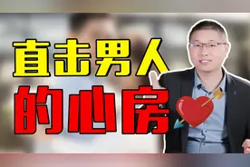 聪明女人最常用的四招攻心术，抓住男人软肋，让他主动离不开你视频封面