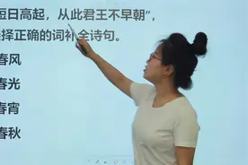 词语补充：（）苦短日高起，从此君王不早朝，括号里填什么？视频封面