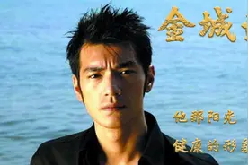 金城武：刘德华说金城武是唯一一个站在身边会让他感到自卑的人视频封面