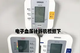电子血压计拆机视频下视频封面