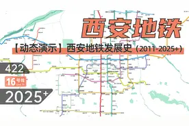 【西安地铁】西安地铁动态发展史（2011-2025+）