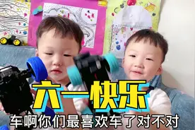 六一，宝爸清早起床，给娃们准备了大大的惊喜，娃们兴奋的跳起来视频封面