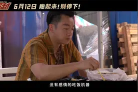 电影《超越》发“胖瘦无畏”预告，郑恺每天吃5顿饭变胖40斤