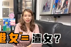 “港女”真的是贬义词吗？采访香港本地女生，港女就等于渣女？视频封面