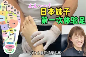 日本妹子 第一次体验足疗视频封面