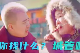 盘点吃烤串不给钱：岳云鹏一口气包40根羊肉串，没想到城管来了视频封面