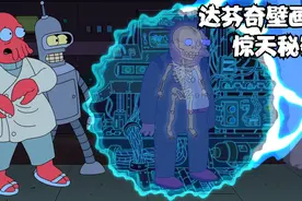 达芬奇藏在壁画里的百年宝藏被发现，惊讶的是他并不是地球人视频封面