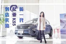 新车初体验2019-韩系车颜值代表 新一代起亚KX5到店实拍视频封面