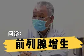 药物能使前列腺缩小吗？幸好医生劝阻及时，男患者终于听到实话！视频封面