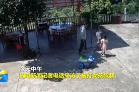 吓人！湖南一6岁女童在院内玩耍，邻居竟拿起锄头猛砸女童头部视频封面