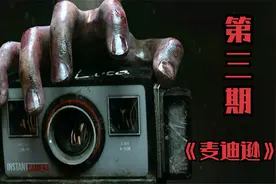 《麦迪逊·MADiSON》恐怖游戏直播实况解说·这期被吓个半死视频封面