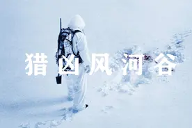 印第安少女雪山野外遇害，美国蛮荒西部法外之地有多乱？视频封面